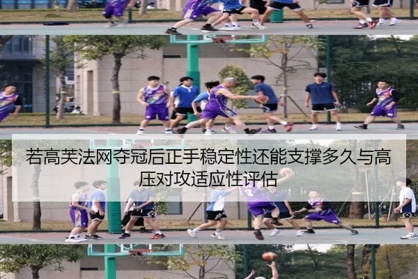 ruo-gao-fu-fa-wang-duo-guan-hou-zheng-shou-wen-ding-xing-hai-neng-zhi-cheng-duo-jiu-yu-gao-ya-dui-gong-shi-ying-xing-2-321.jpg